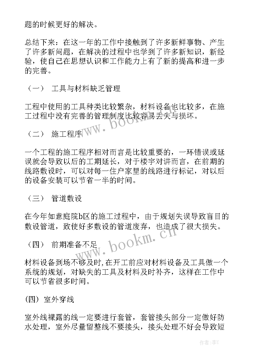 安防年度工作计划