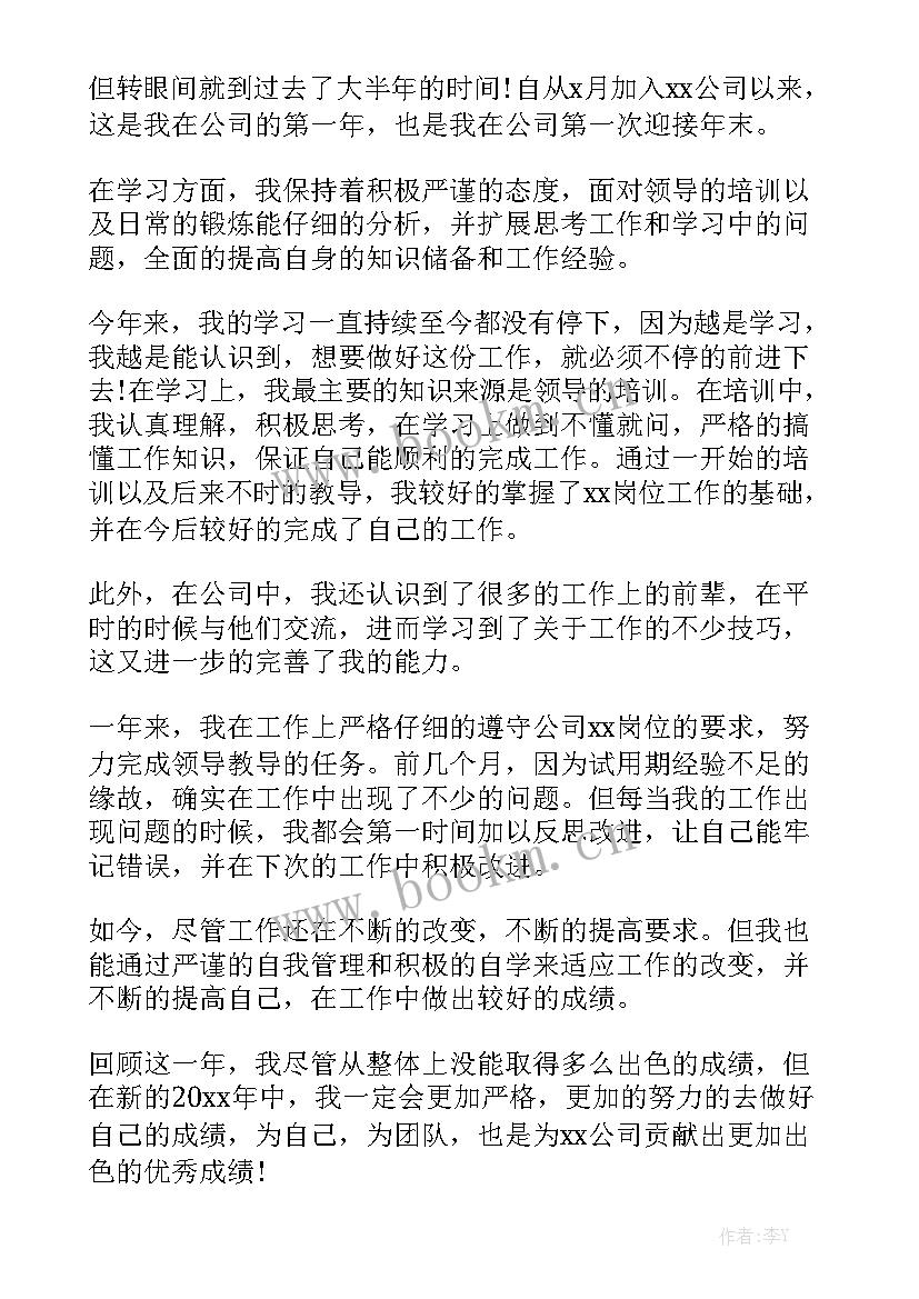 安防年度工作计划