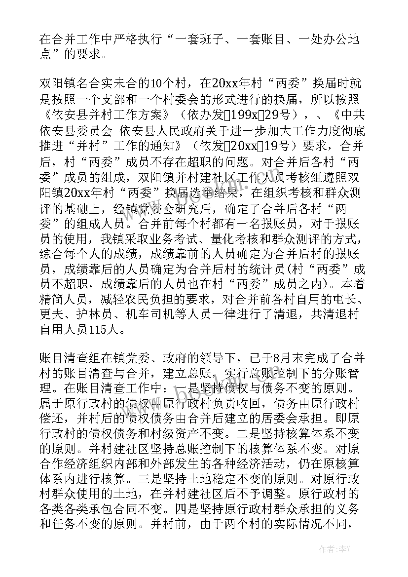 社团工作总结报告