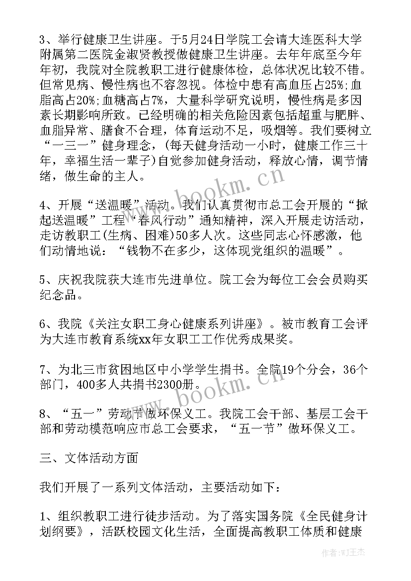 工作报告总结语 工作报告总结