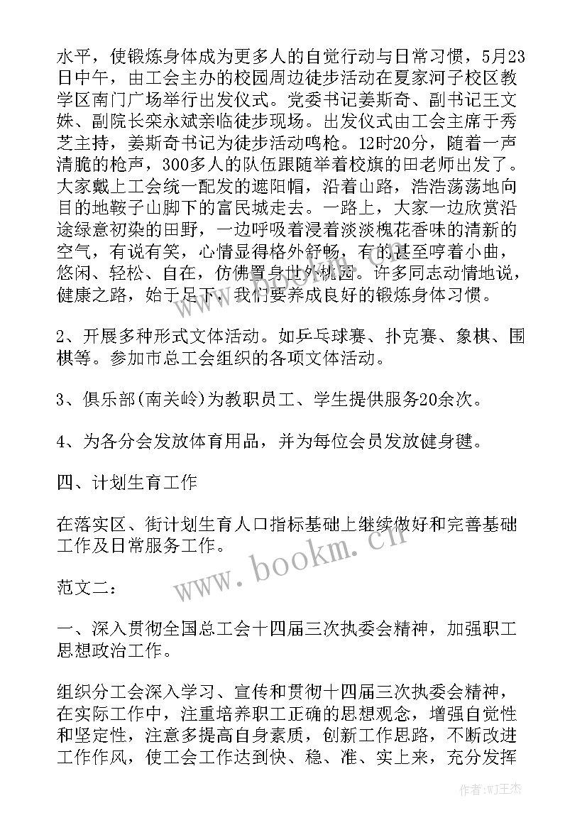 工作报告总结语 工作报告总结