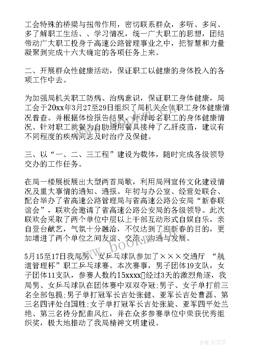 工作报告总结语 工作报告总结