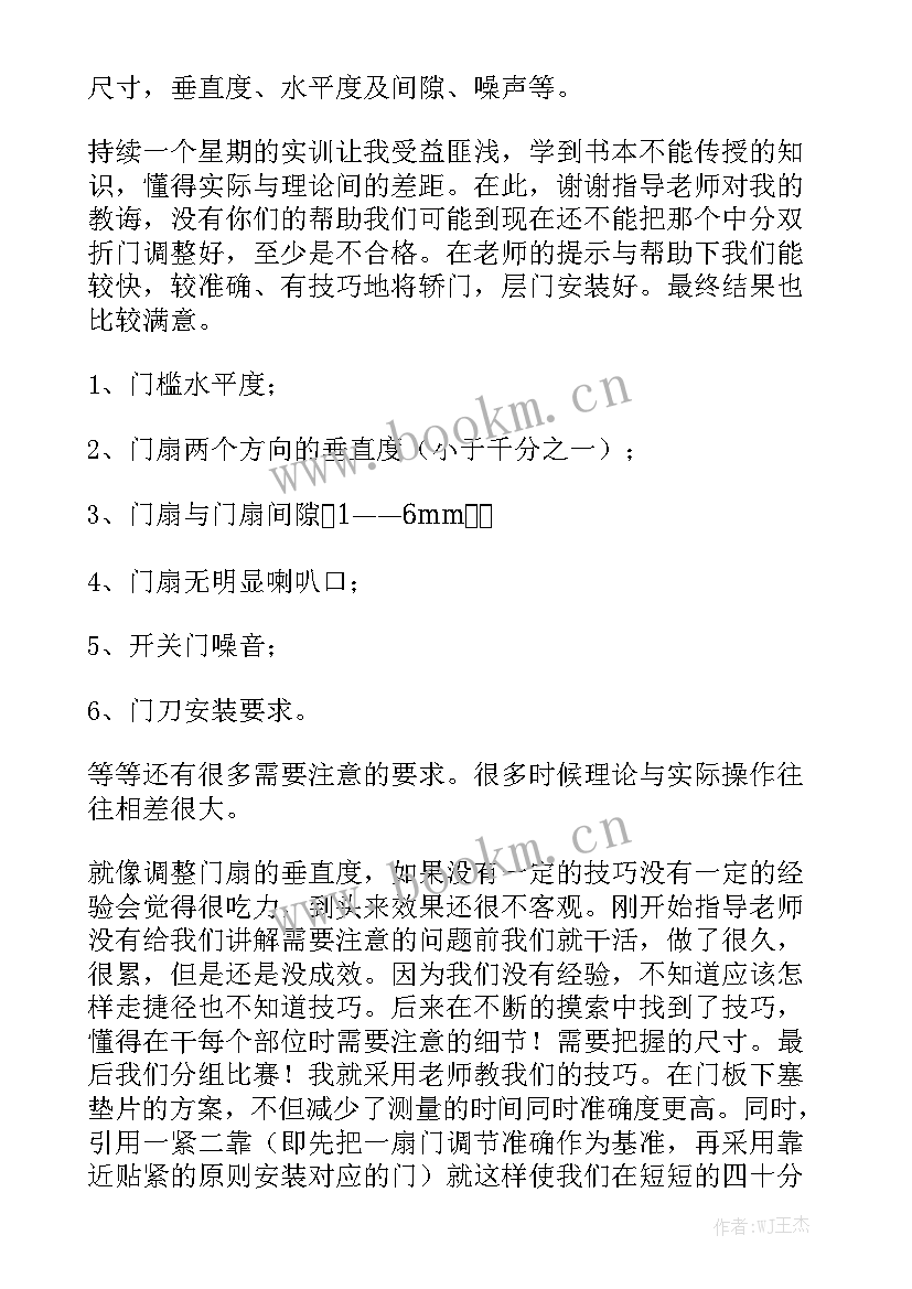 续期工作规划