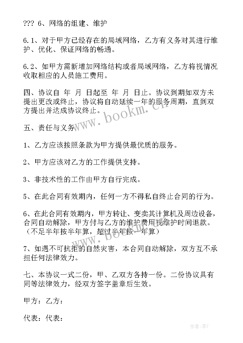 设备维护年度工作总结