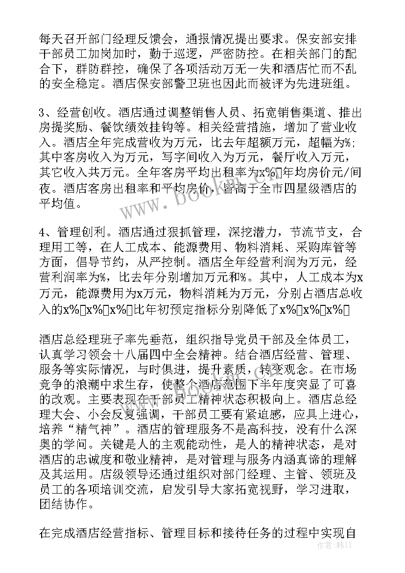 德育工作报告题目