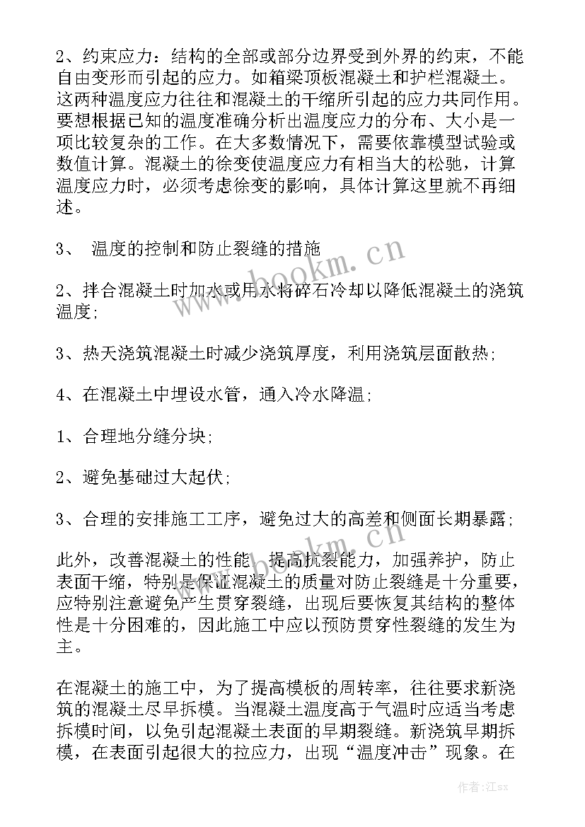 学年组工作总结