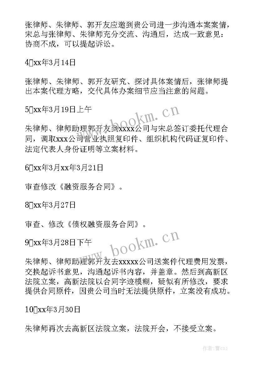 律师顾问单位的年度工作总结 法律顾问年度工作报告