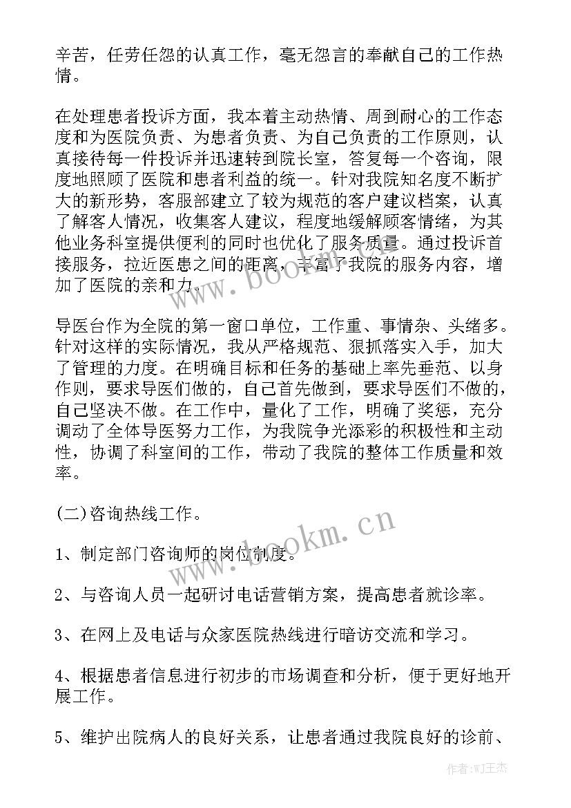 客服外呼工作报告