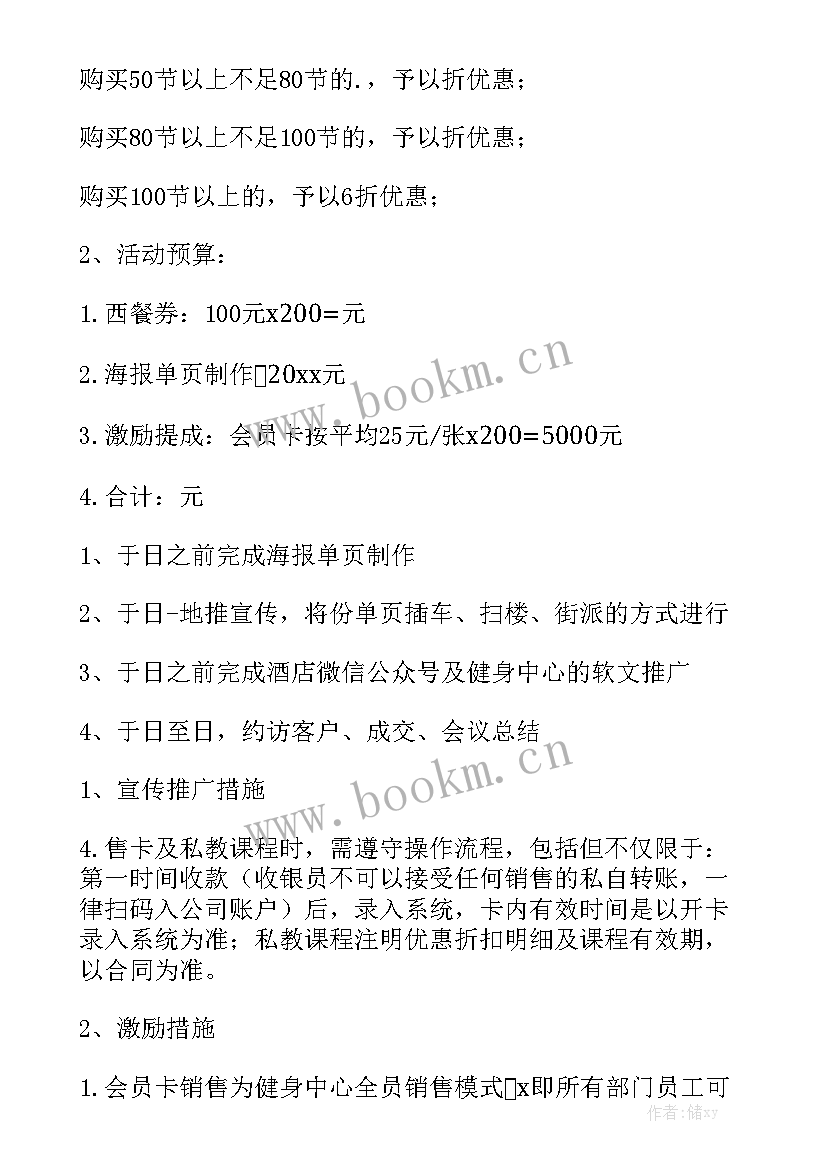 健身房汇报工作总结 健身房管理制度