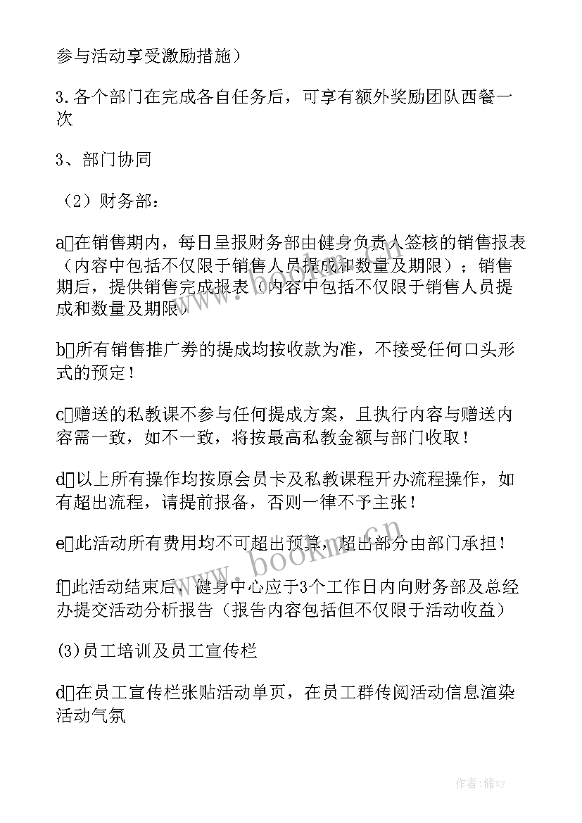 健身房汇报工作总结 健身房管理制度