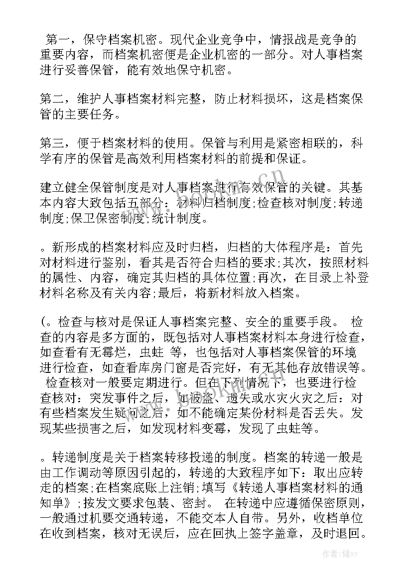 情况说明工作报告