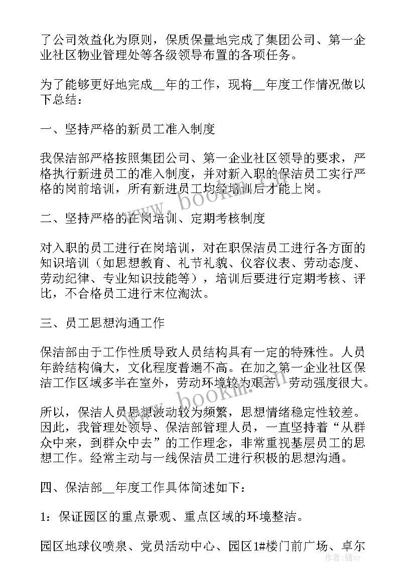 品保个人工作报告