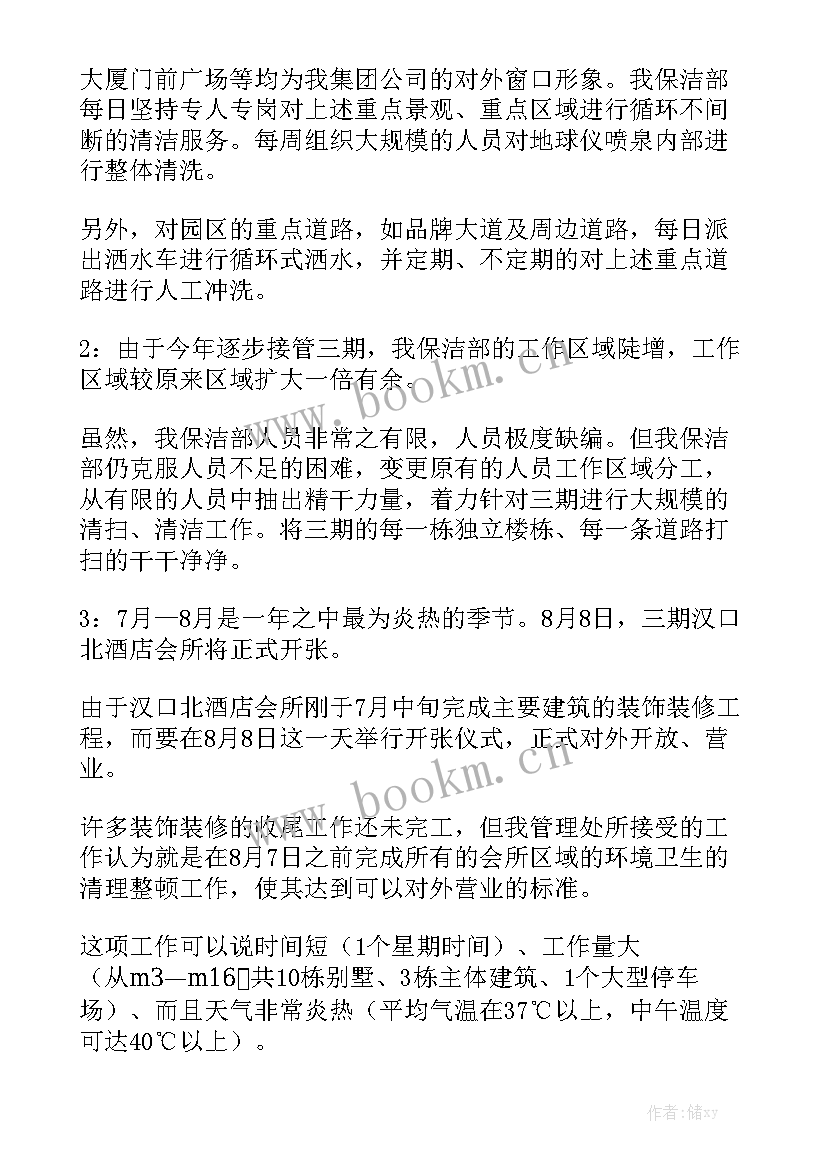 品保个人工作报告