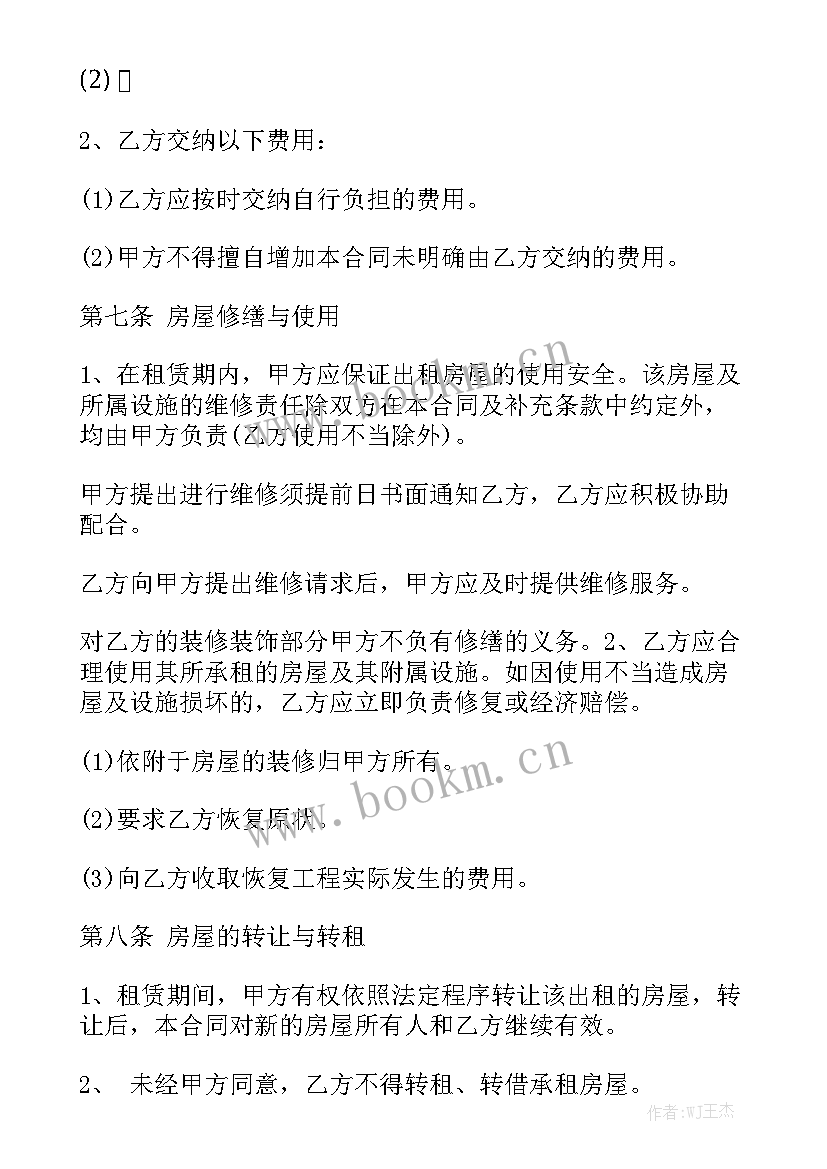 租房工作计划 出租房屋租房合同