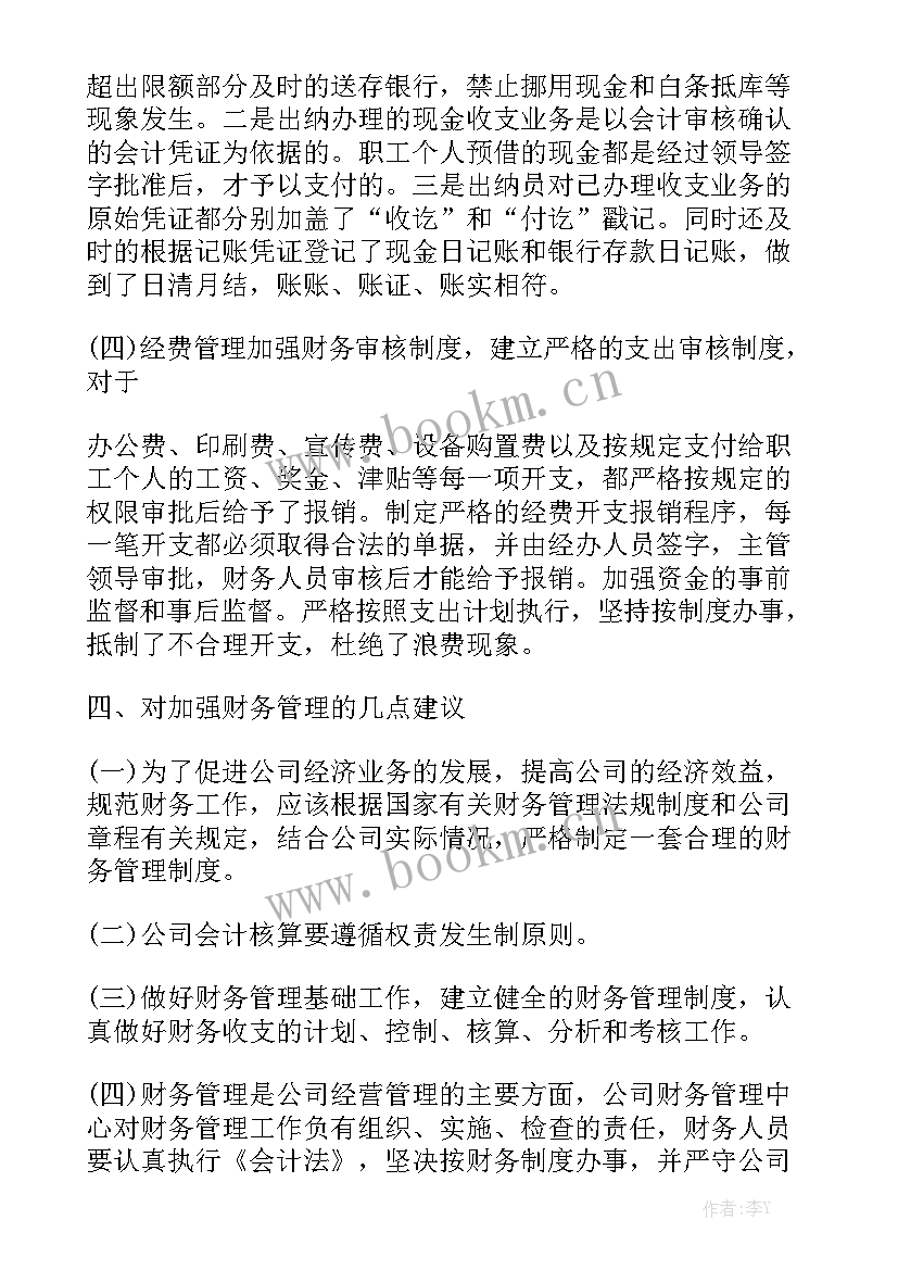 教育教学调查工作报告