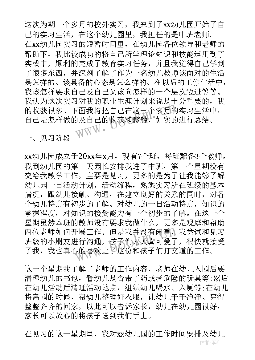 教育教学调查工作报告