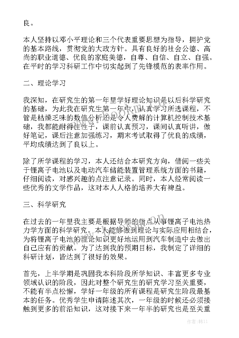 员工个人工作报告的文章 单位工作报告格式