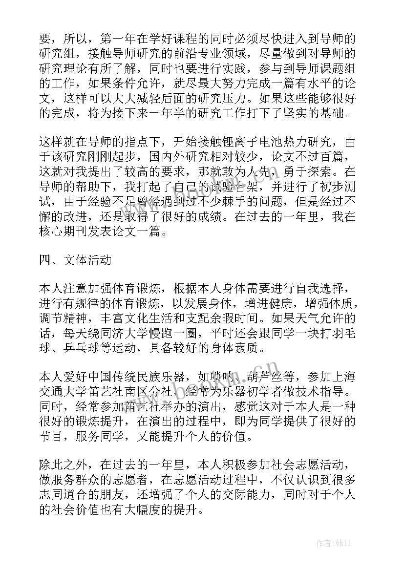 员工个人工作报告的文章 单位工作报告格式