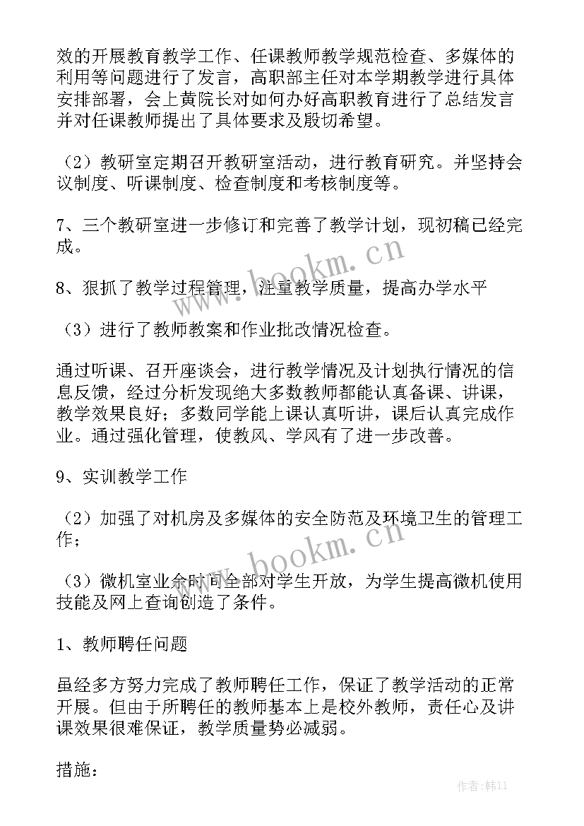 风险管理自查工作报告