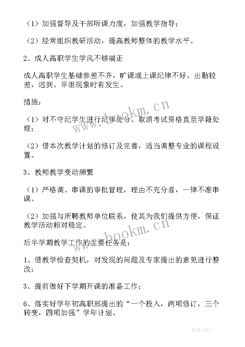 风险管理自查工作报告