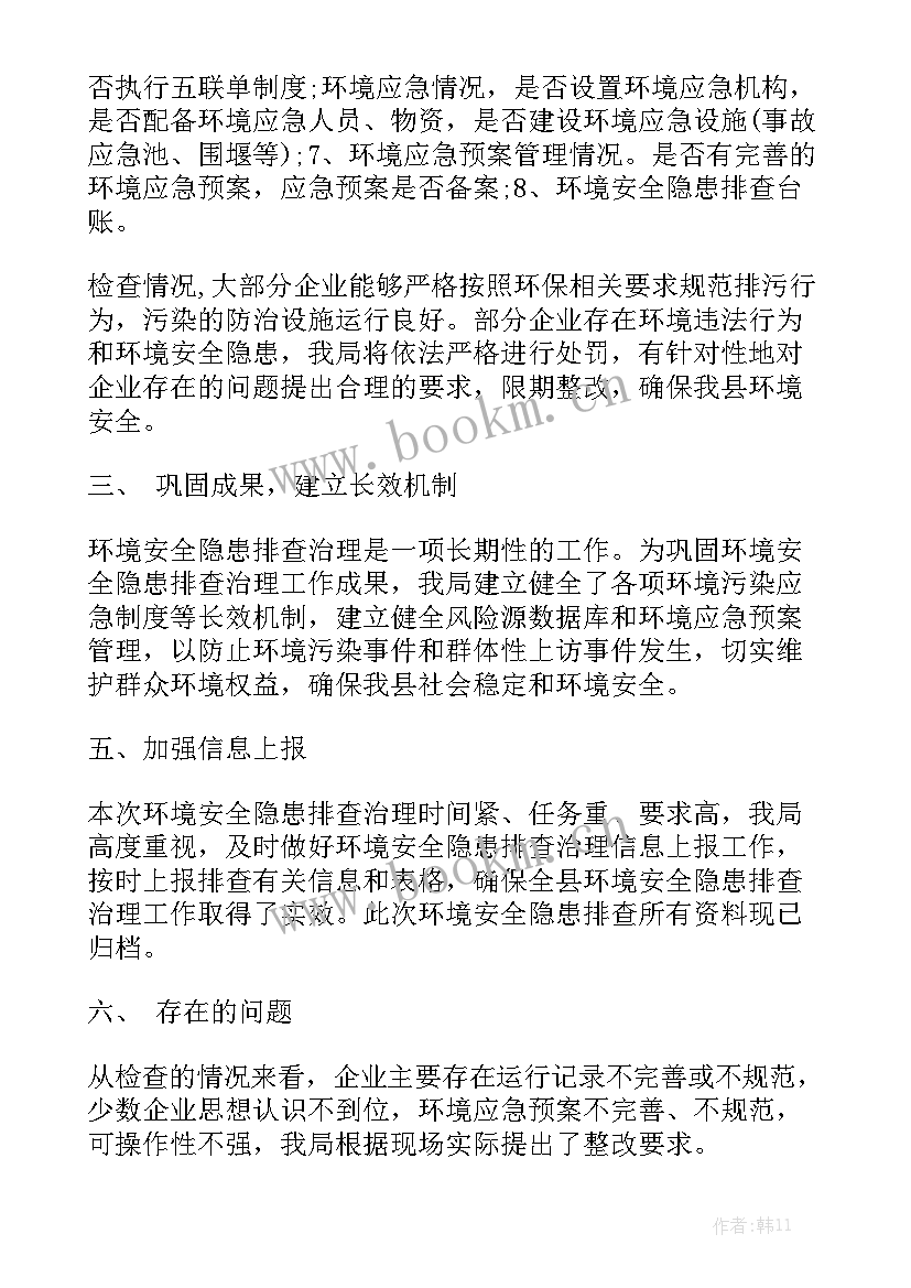 风险管理自查工作报告