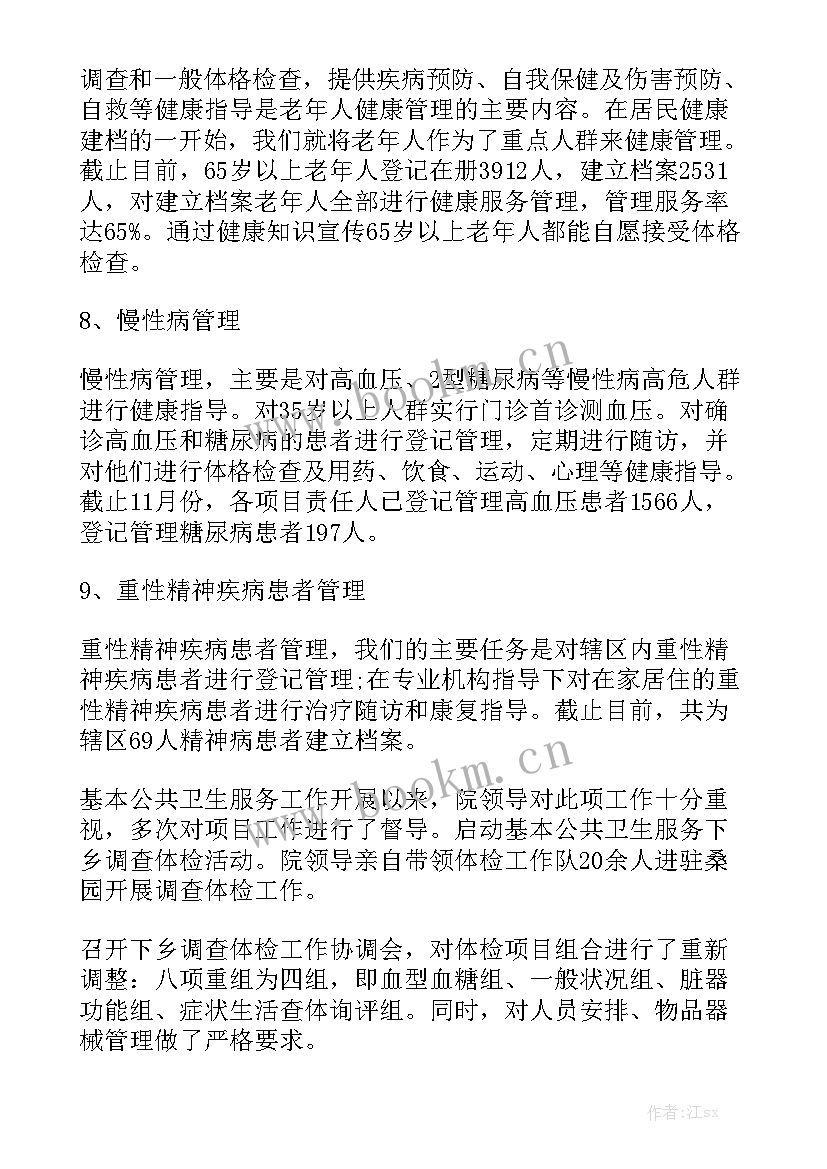 工作报告亮点项目总结