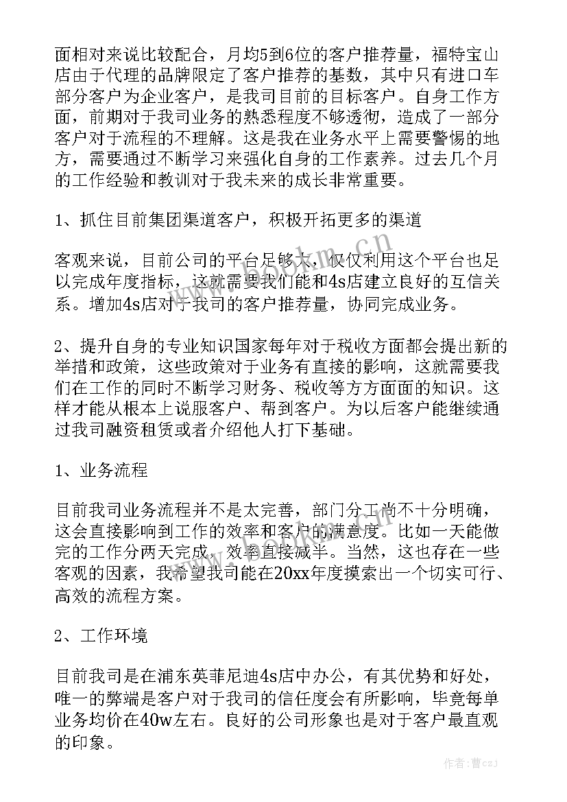 日工作报告格式 县工作报告心得体会