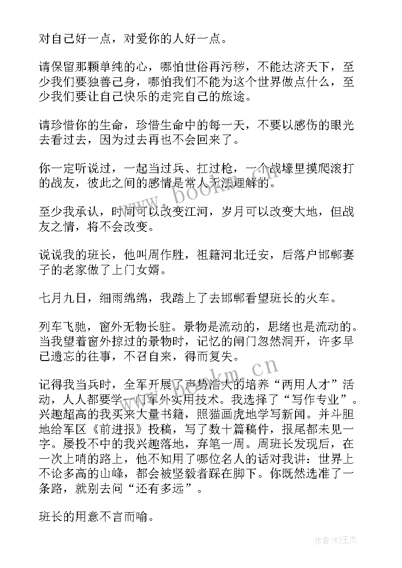 工作报告结语诗歌 祖国的朗诵稿件