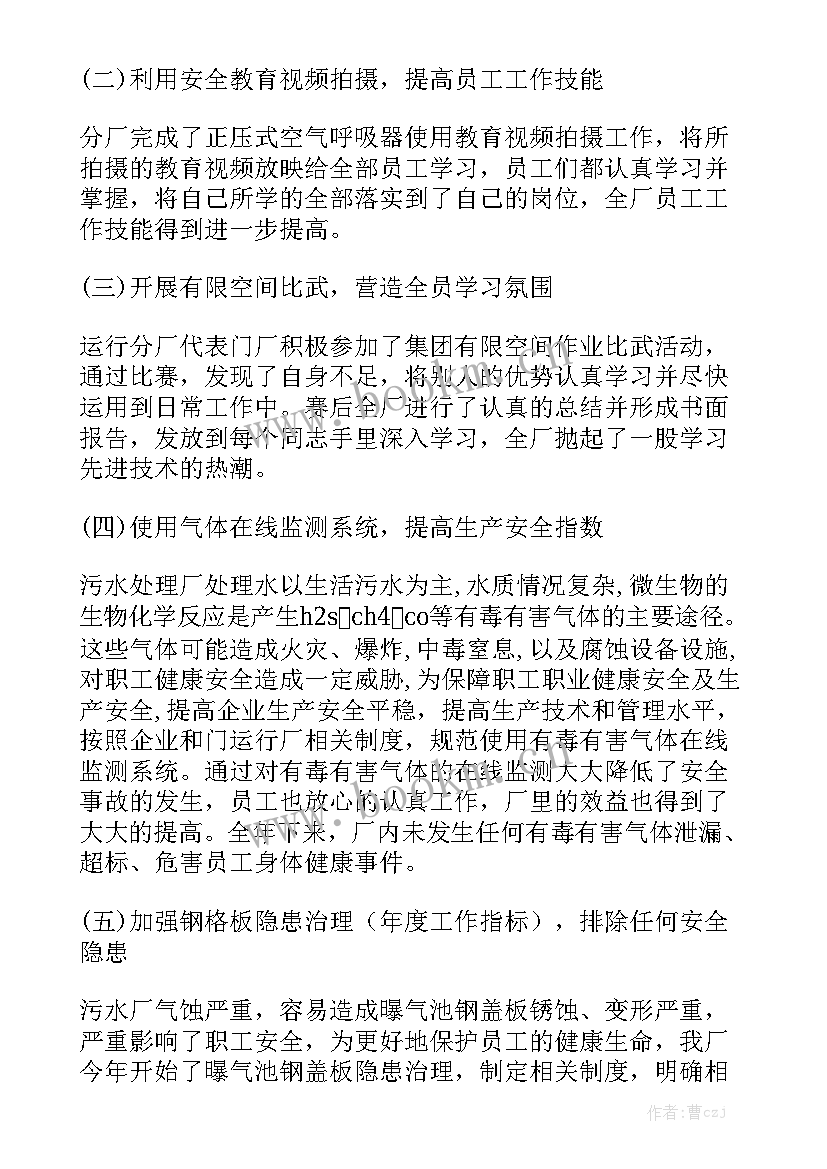 工作报告小标题