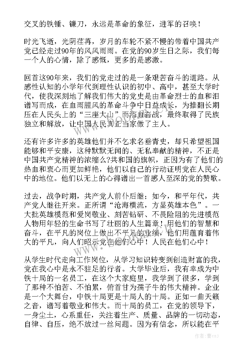 党徽党旗条例工作报告