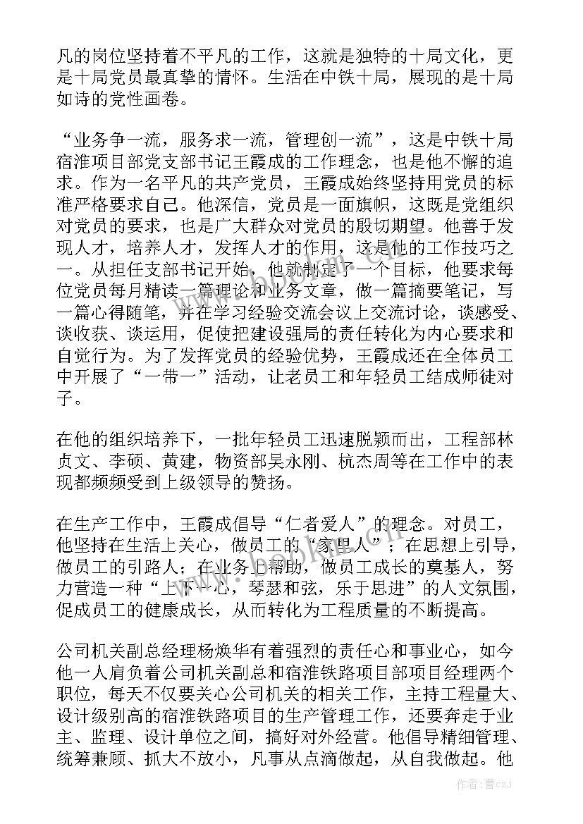 党徽党旗条例工作报告