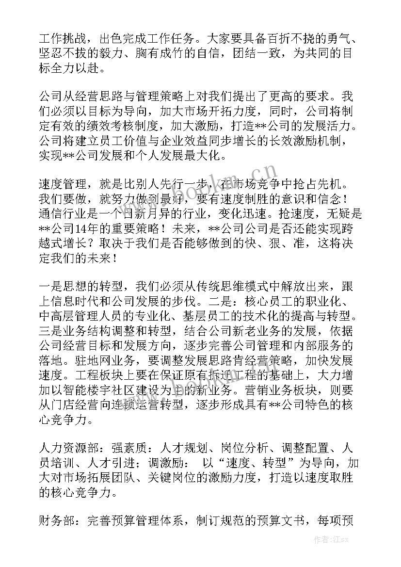 营销经理年度工作总结 经理工作报告