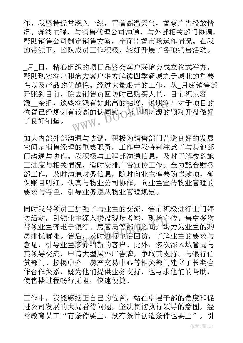 销售企业工作总结 销售企业部门年终总结