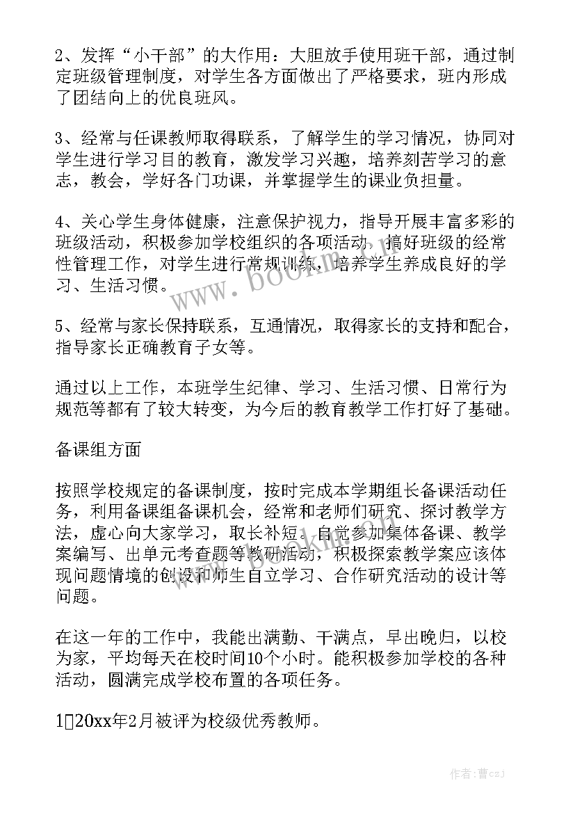 林业个人工作总结 个人工作报告