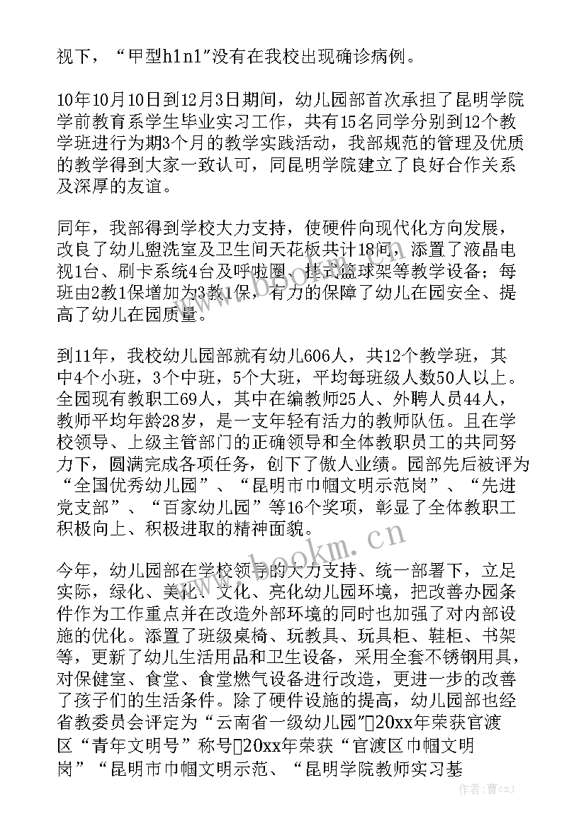 林业个人工作总结 个人工作报告