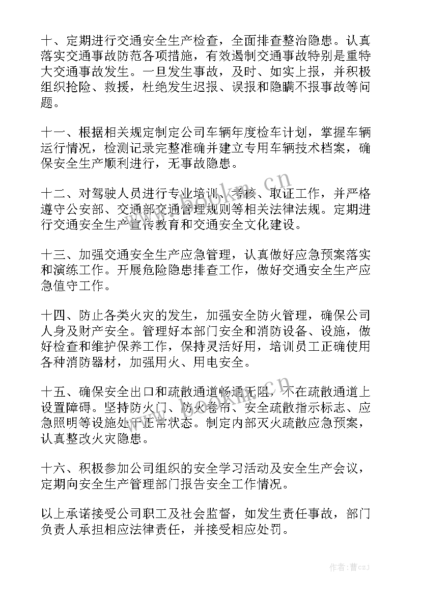 物流周工作总结及下周计划