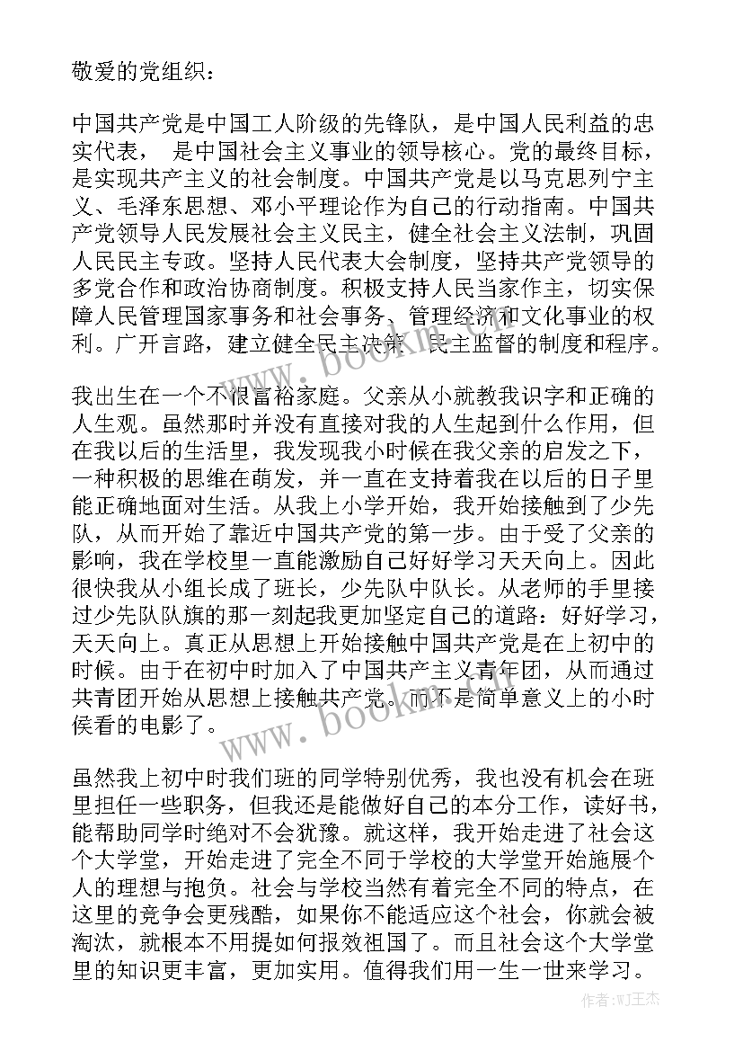 一般临时性的工作申请单有效期为几小时 临时救助申请书