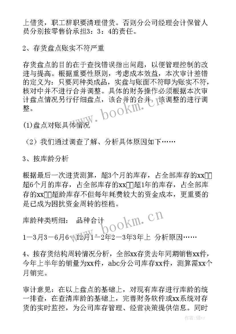 度内部审计工作总结 第季度内部审计工作报告