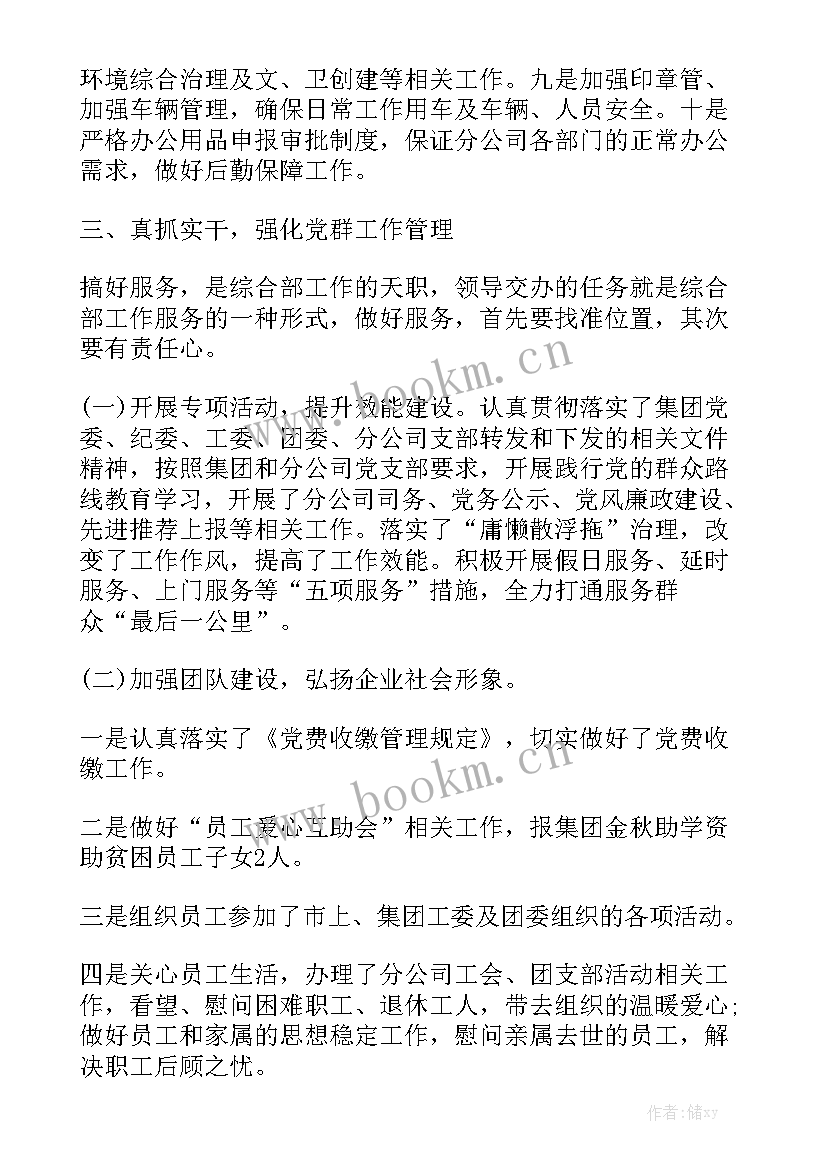 辅警岗位工作总结