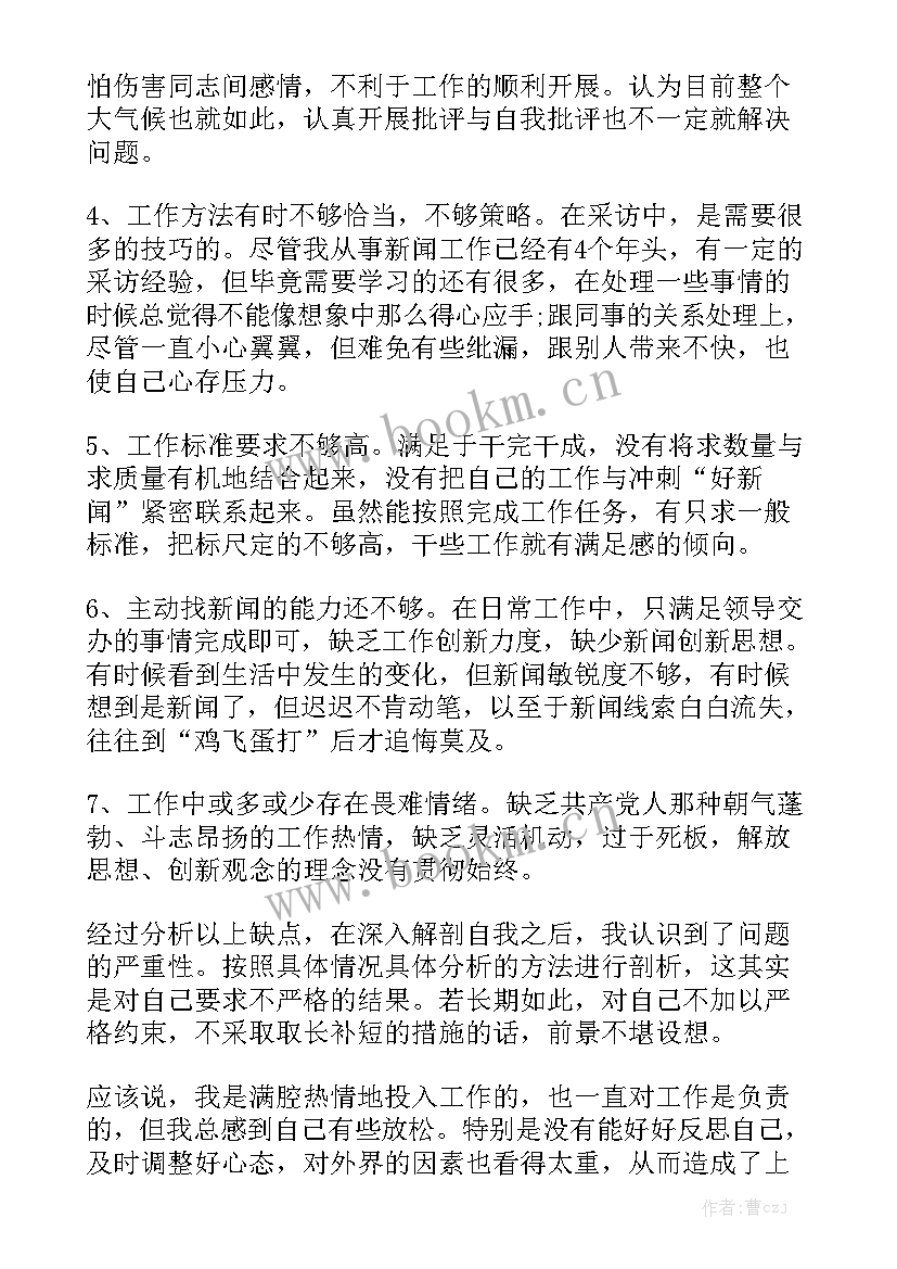 营业部自查自纠报告 自查工作报告