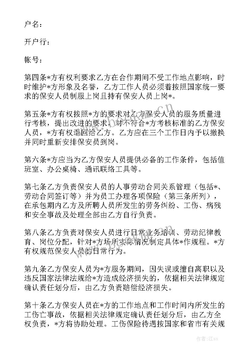 厂区保安工作总结报告