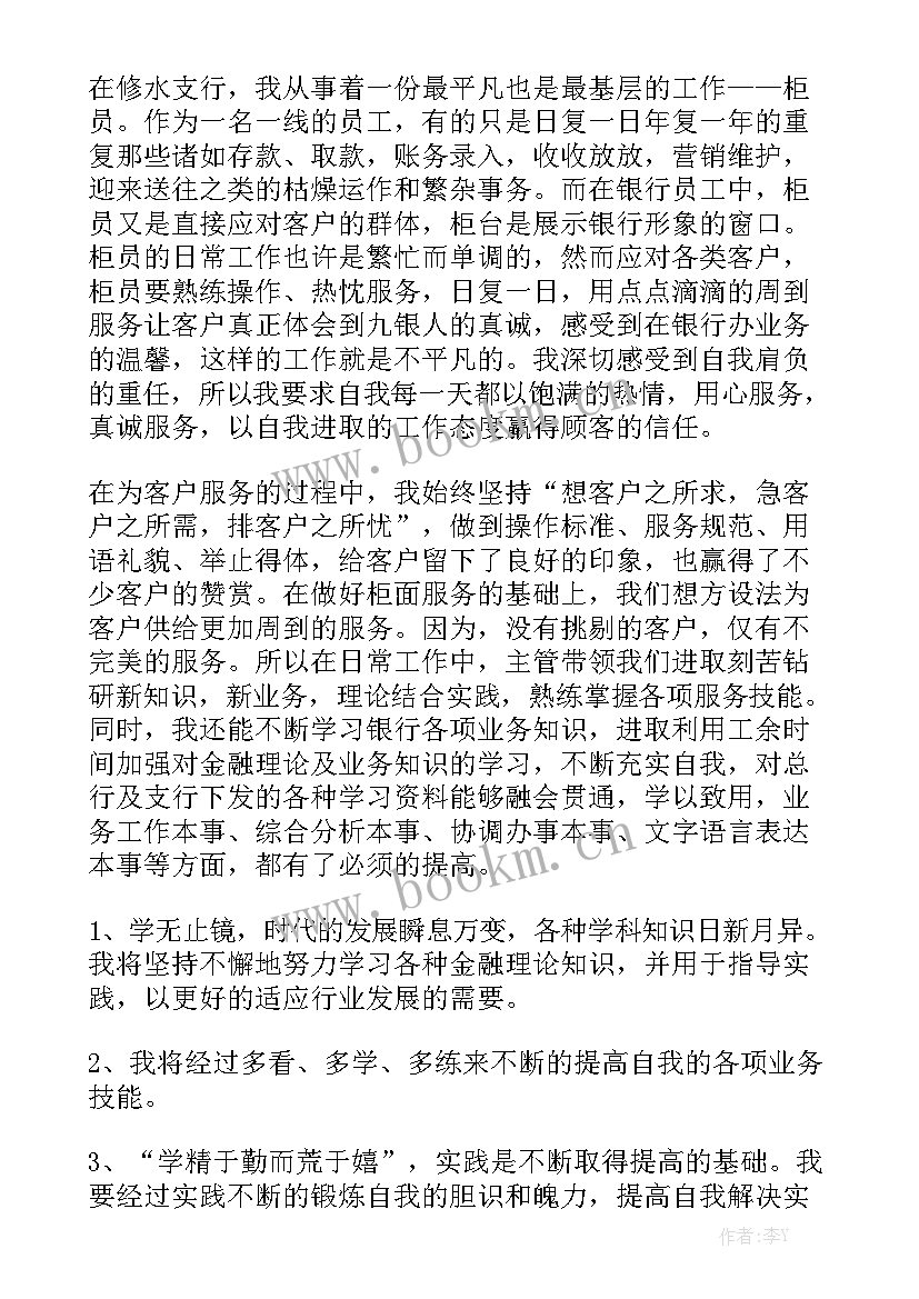 银行业扶贫工作汇报 银行的年终工作报告