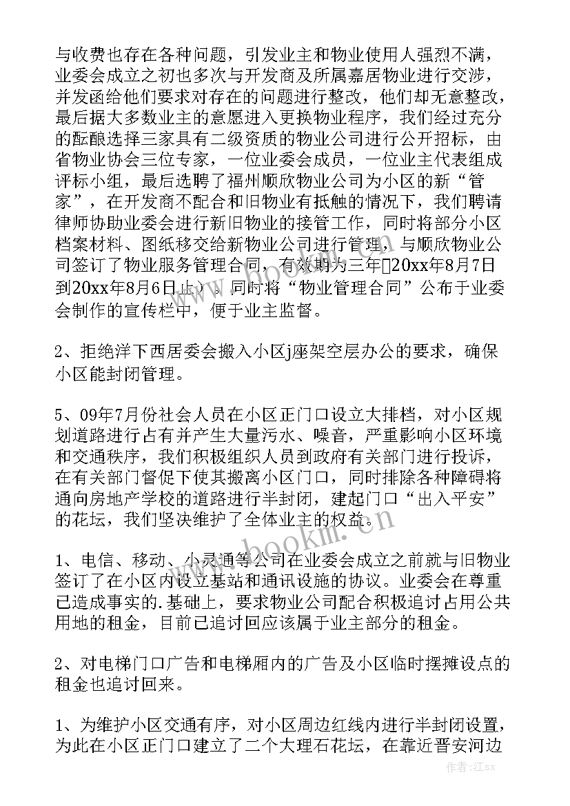 两高报告摘录