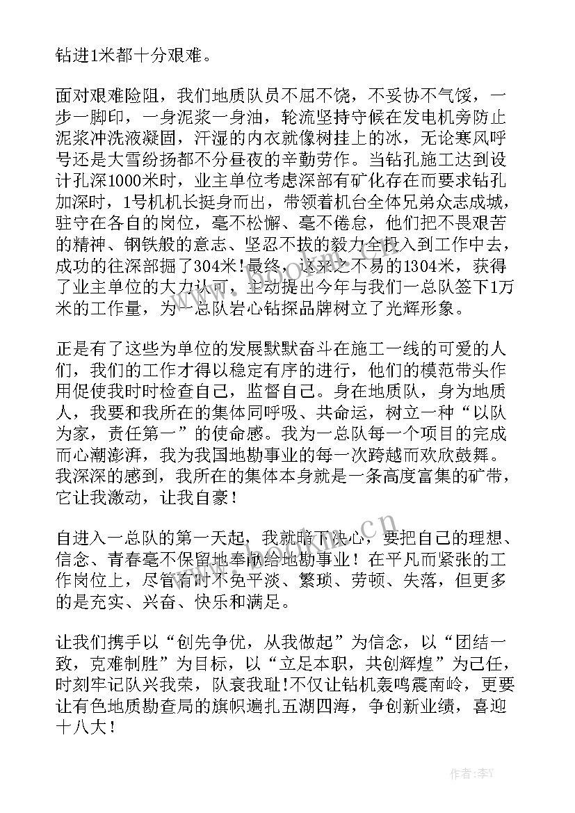 地质工作计划