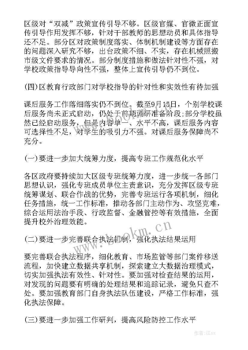 校服检查工作报告 督导检查工作报告