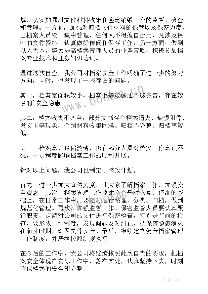 校服检查工作报告 督导检查工作报告