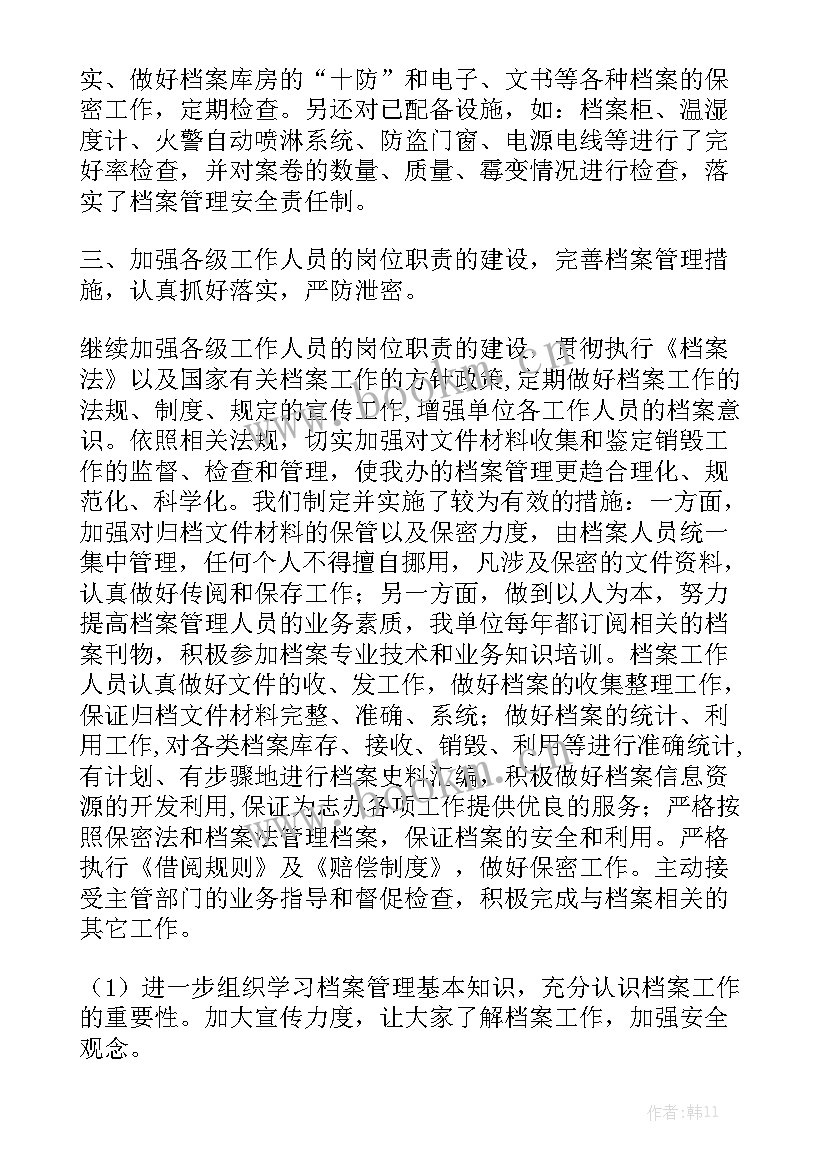 检查工作情况总结 检查自查工作报告