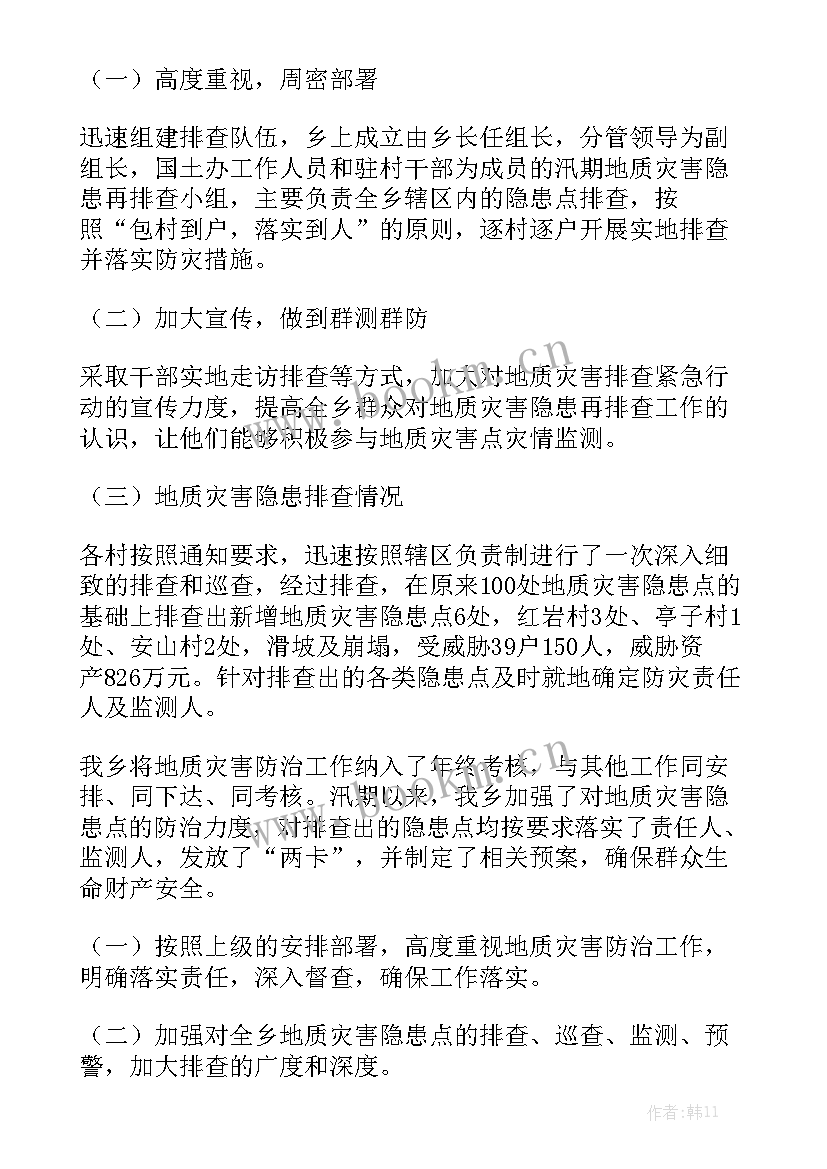 检查工作情况总结 检查自查工作报告