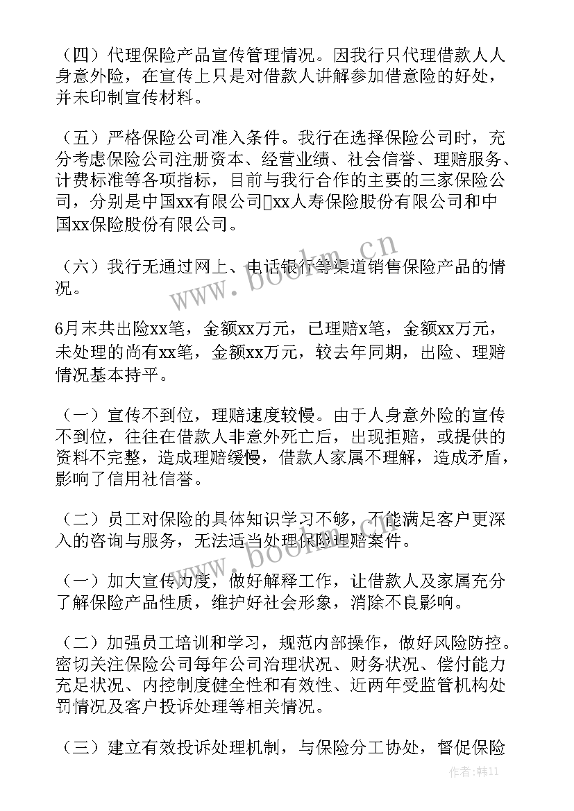 检查工作情况总结 检查自查工作报告