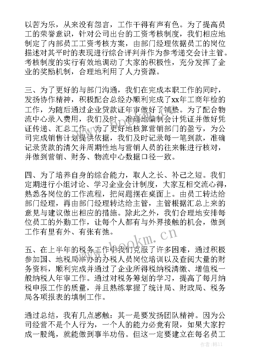 运输公司工作汇报